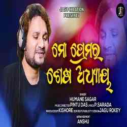 Aji Sarila Mo Premara Sesha Adhyaya